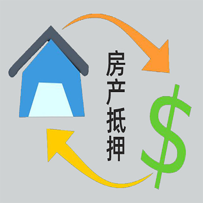 襄州房产抵押贷款定义|住房抵押贷款|最新攻略